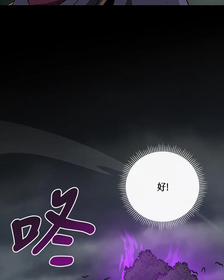 《大魔导士直播中》第41话 第7页