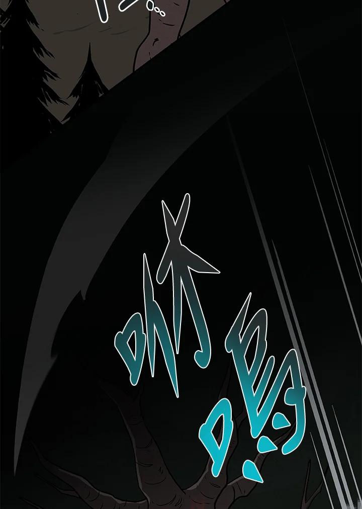 《大魔导士直播中》第41话 第79页
