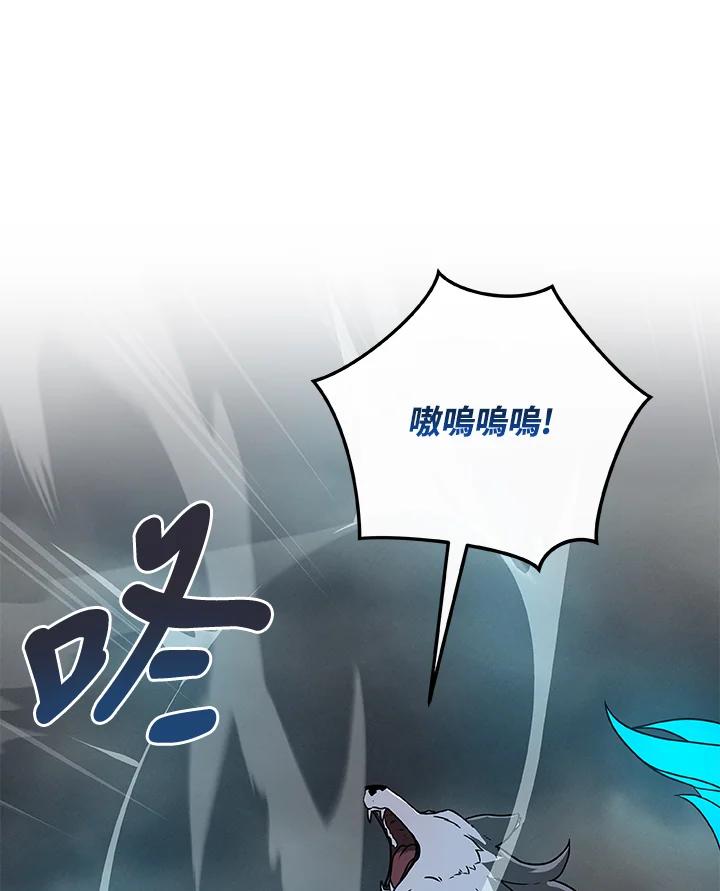 《大魔导士直播中》第41话 第71页