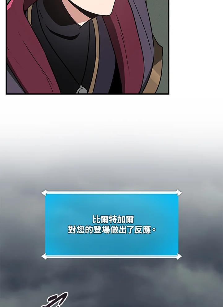 《大魔导士直播中》第41话 第4页
