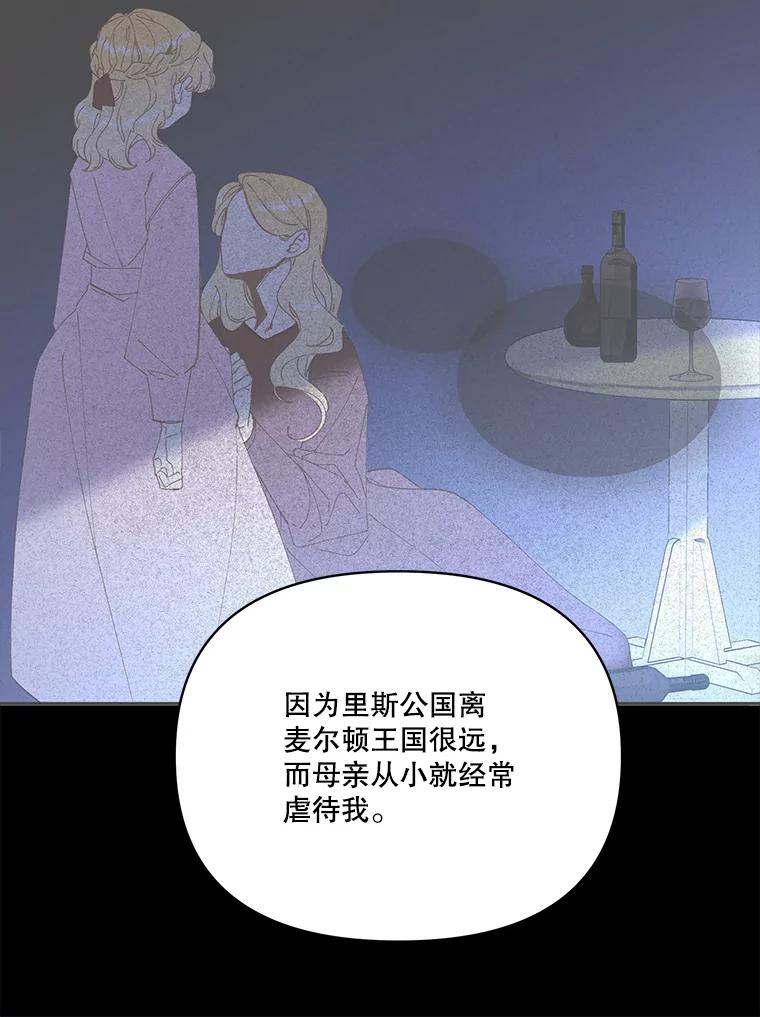 《披荆斩棘的未来》41.婚事 第90页