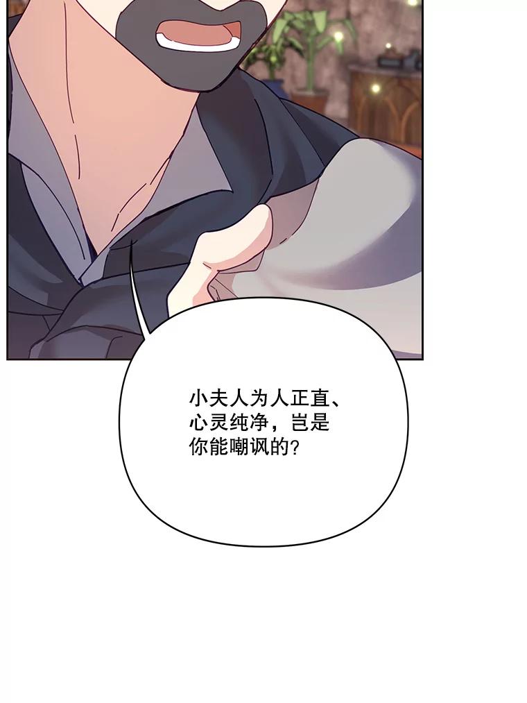 《披荆斩棘的未来》41.婚事 第28页