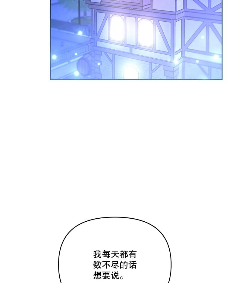 《披荆斩棘的未来》41.婚事 第3页