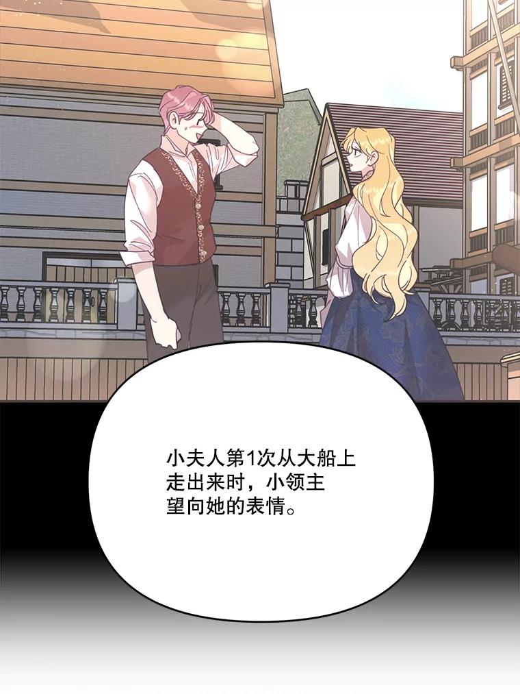 《披荆斩棘的未来》41.婚事 第16页