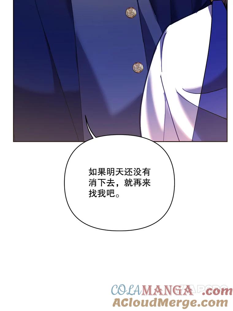 《披荆斩棘的未来》41.婚事 第65页