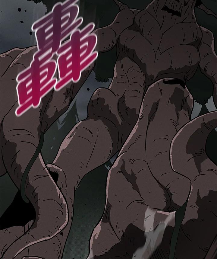 《大魔导士直播中》第41话 第68页