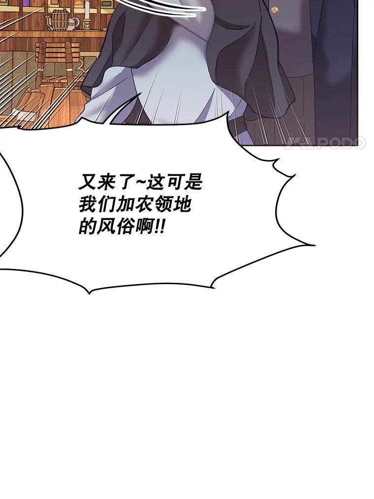 《披荆斩棘的未来》41.婚事 第40页