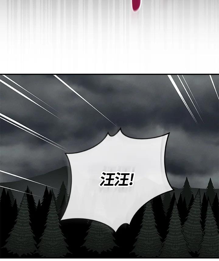 《大魔导士直播中》第41话 第70页