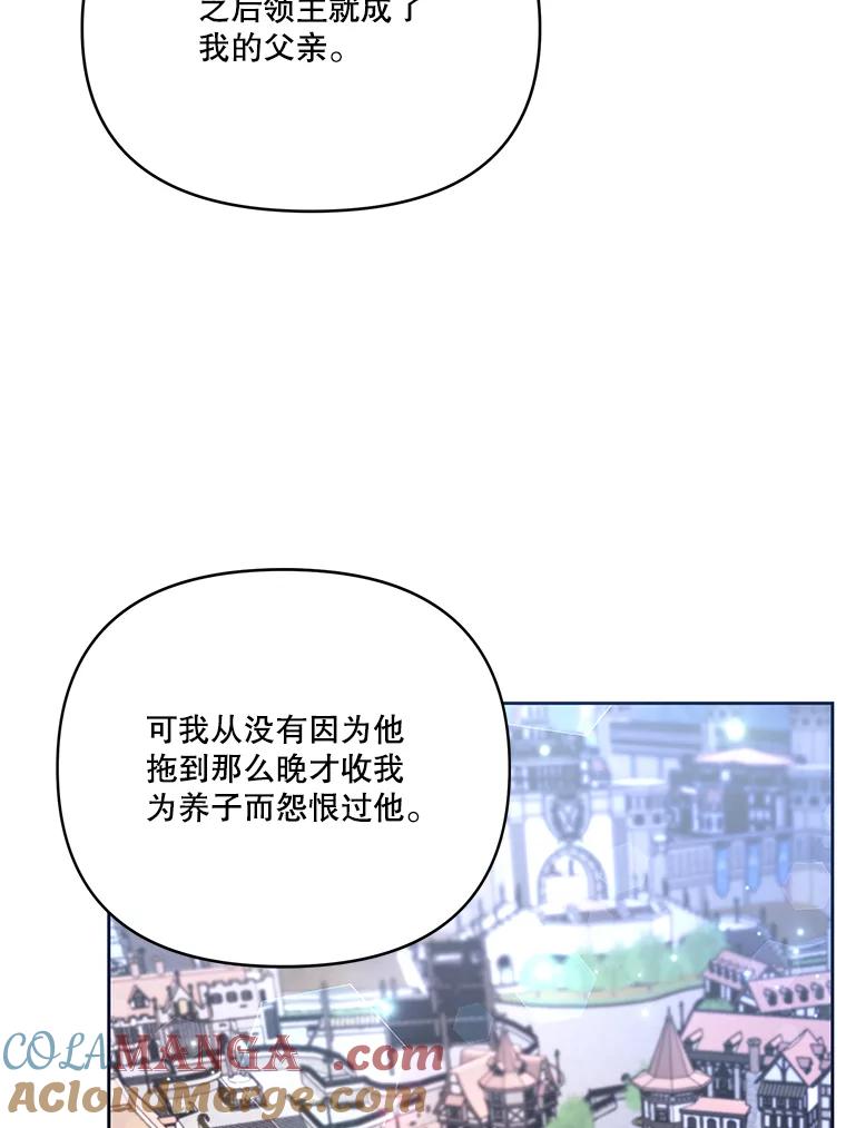 《披荆斩棘的未来》42.还是放弃吧 第21页