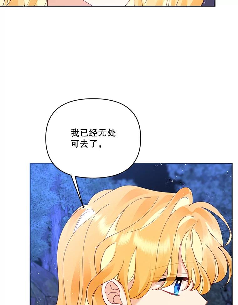 《披荆斩棘的未来》42.还是放弃吧 第38页