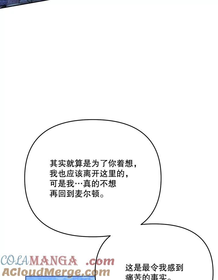 《披荆斩棘的未来》42.还是放弃吧 第41页