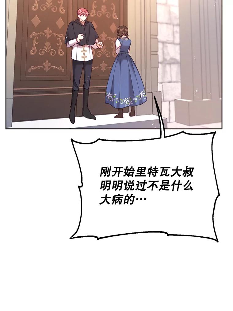《披荆斩棘的未来》42.还是放弃吧 第108页