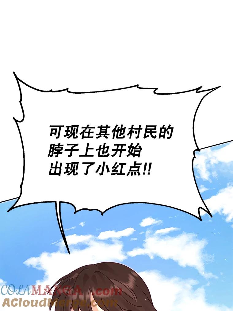 《披荆斩棘的未来》42.还是放弃吧 第109页