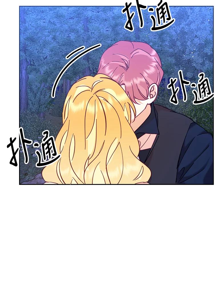 《披荆斩棘的未来》42.还是放弃吧 第90页