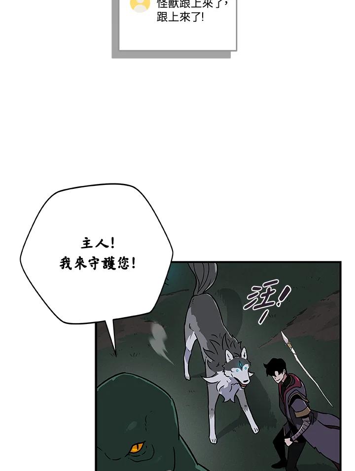 《大魔导士直播中》第42话 第10页
