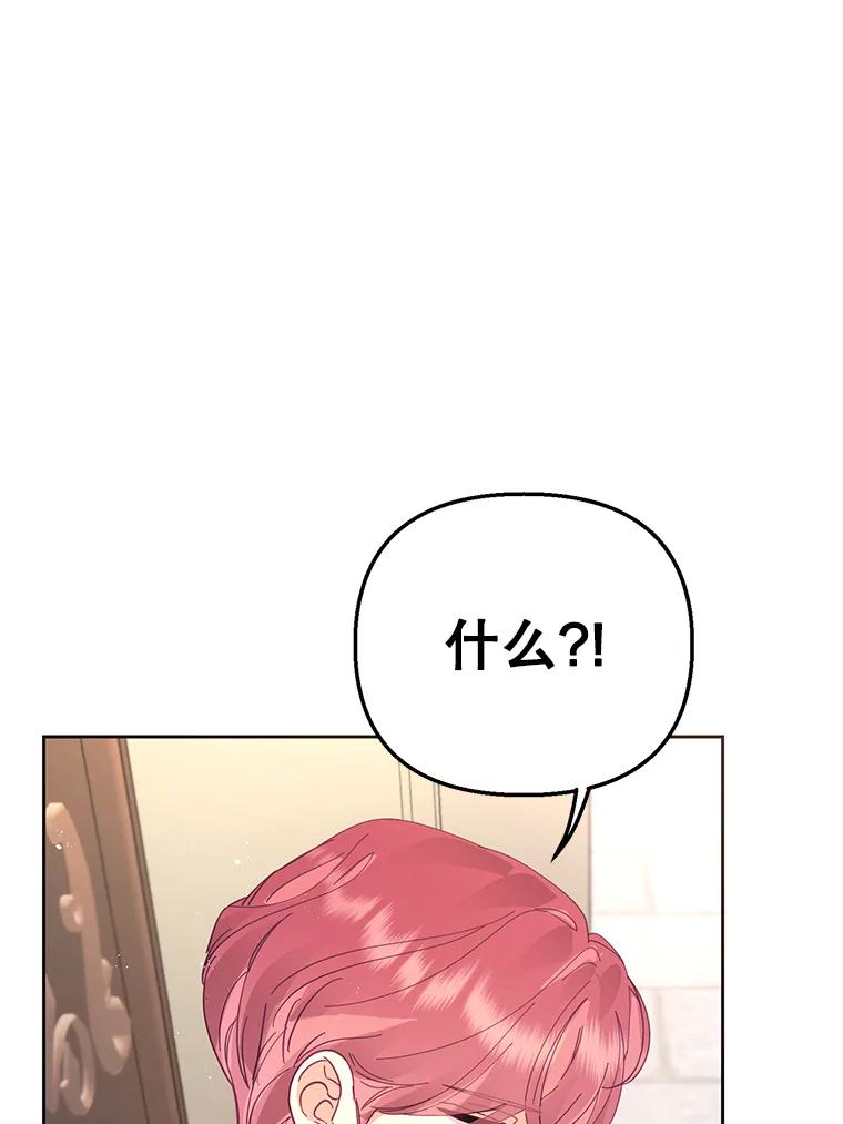 《披荆斩棘的未来》42.还是放弃吧 第111页