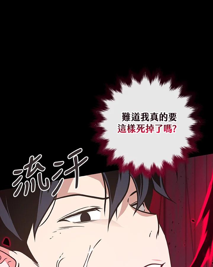 《大魔导士直播中》第42话 第126页