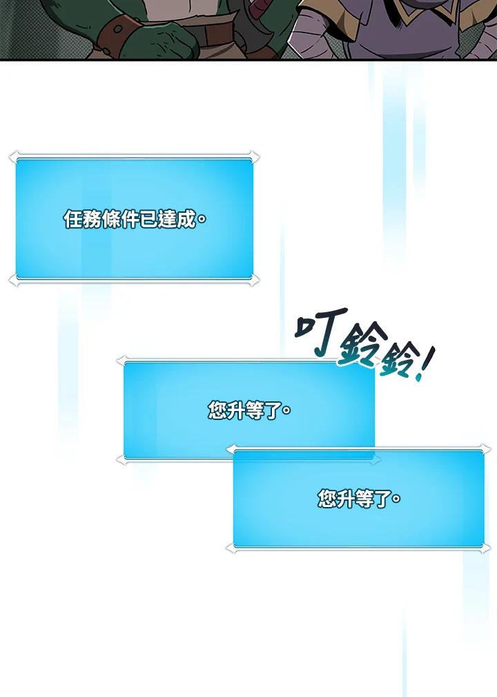 《大魔导士直播中》第42话 第47页