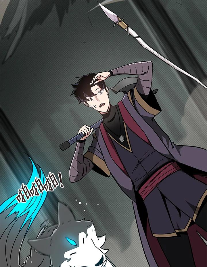 《大魔导士直播中》第42话 第39页