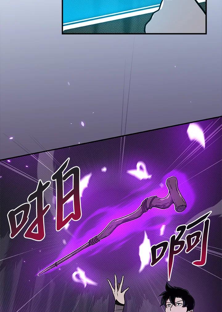 《大魔导士直播中》第42话 第99页
