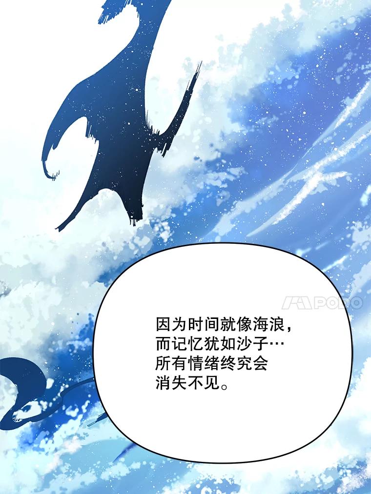 《披荆斩棘的未来》42.还是放弃吧 第62页