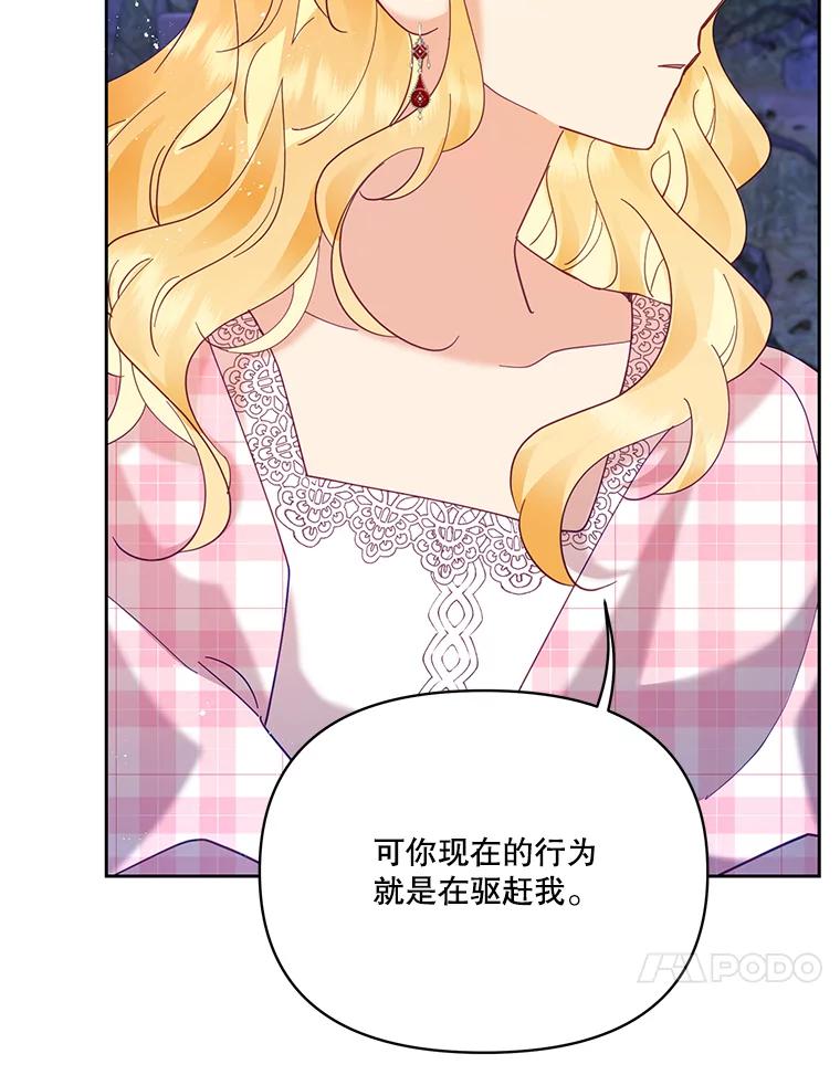 《披荆斩棘的未来》42.还是放弃吧 第39页