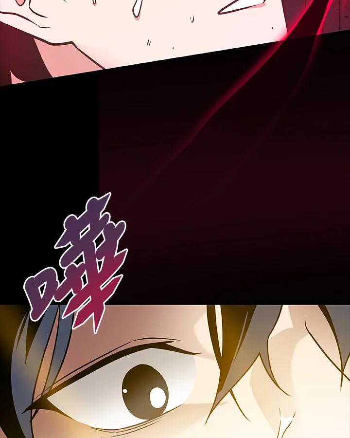 《大魔导士直播中》第42话 第127页
