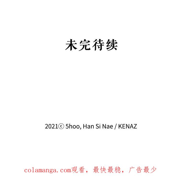 《披荆斩棘的未来》42.还是放弃吧 第119页