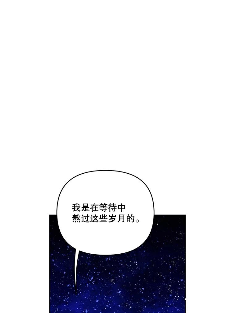 《披荆斩棘的未来》42.还是放弃吧 第54页