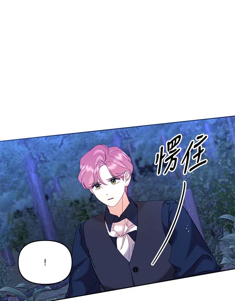 《披荆斩棘的未来》42.还是放弃吧 第40页