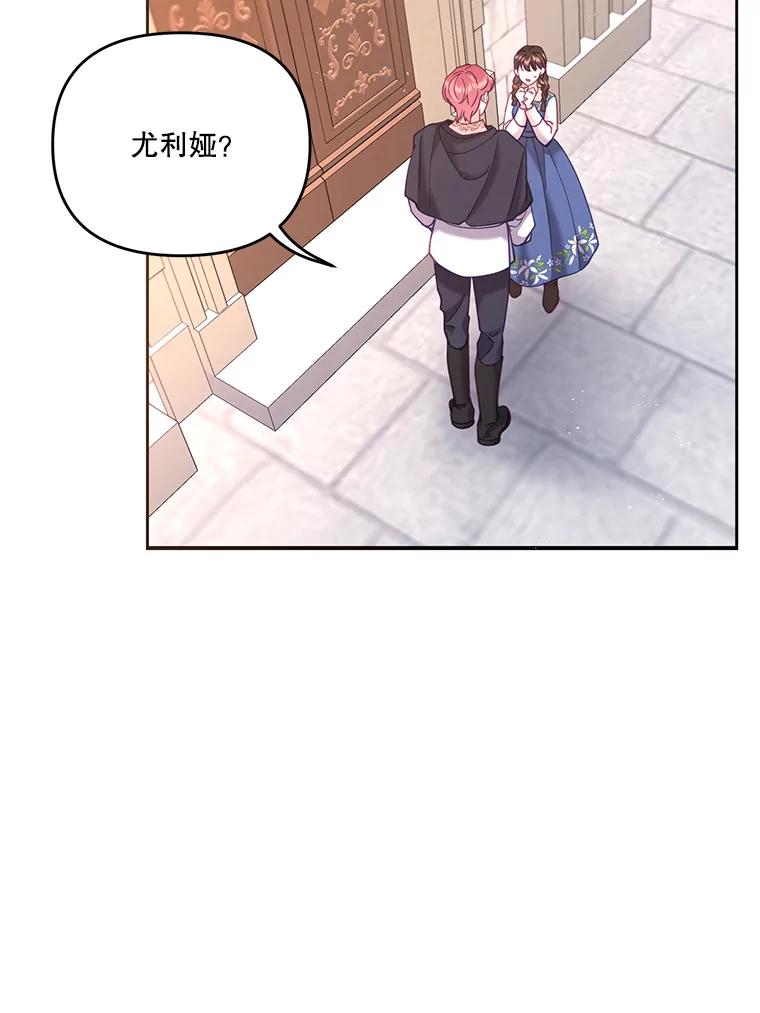 《披荆斩棘的未来》42.还是放弃吧 第103页