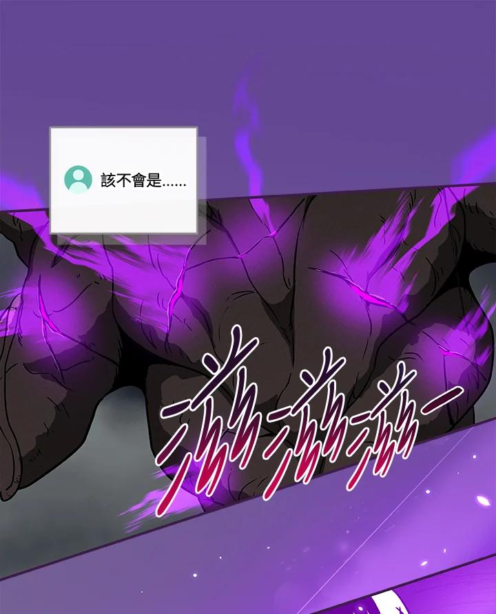 《大魔导士直播中》第42话 第24页