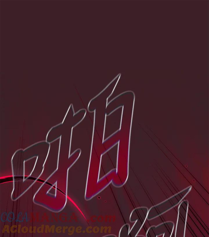 《大魔导士直播中》第42话 第117页