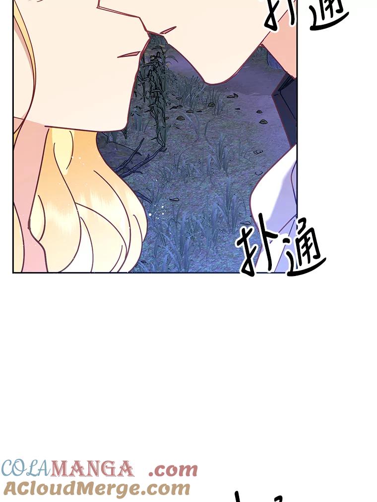 《披荆斩棘的未来》42.还是放弃吧 第89页