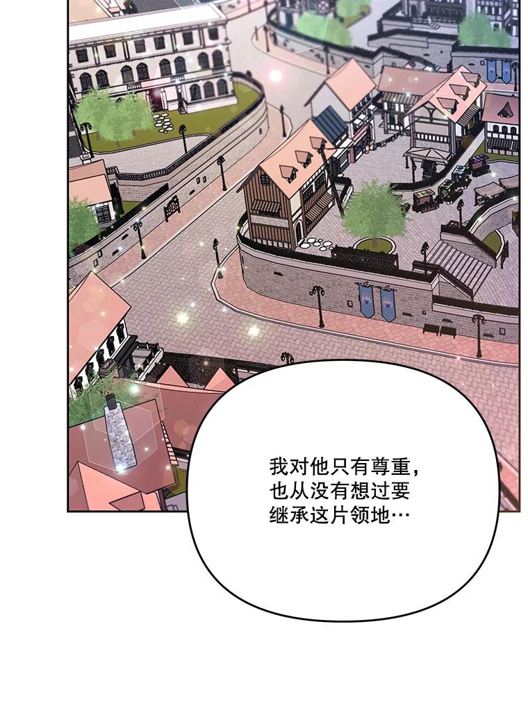 《披荆斩棘的未来》42.还是放弃吧 第22页