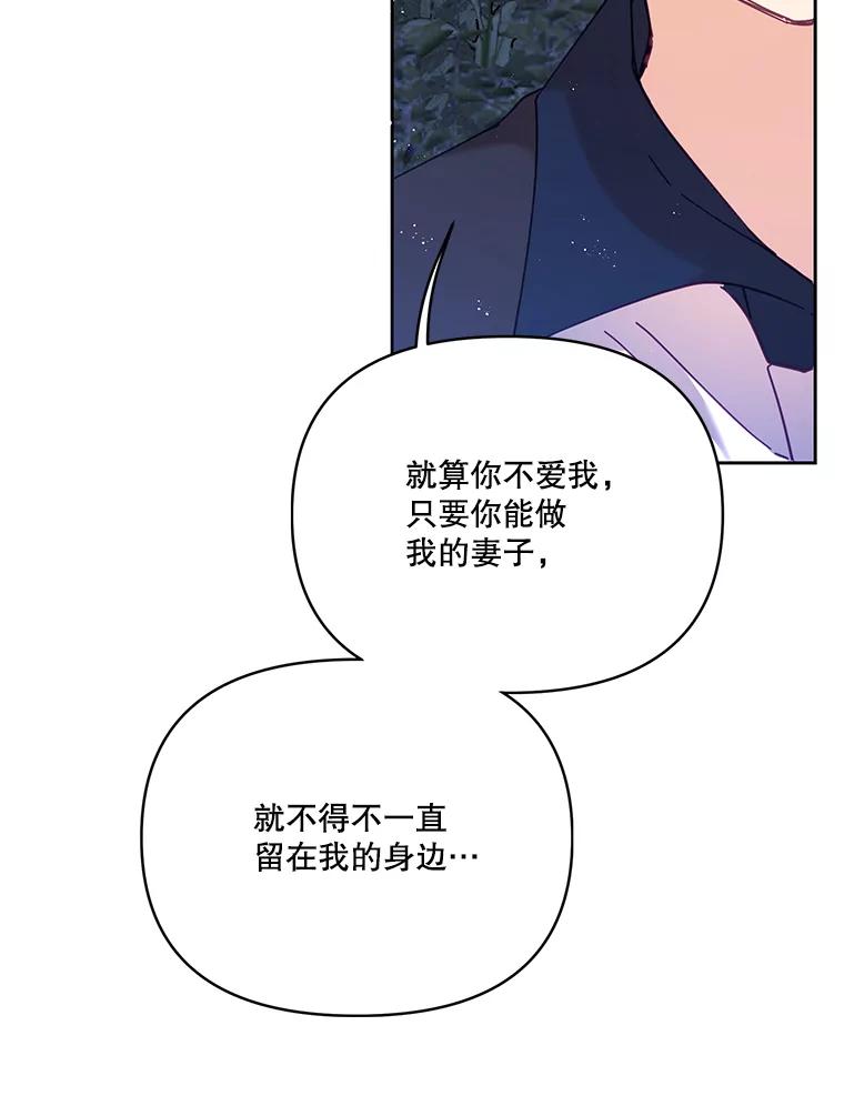 《披荆斩棘的未来》42.还是放弃吧 第32页