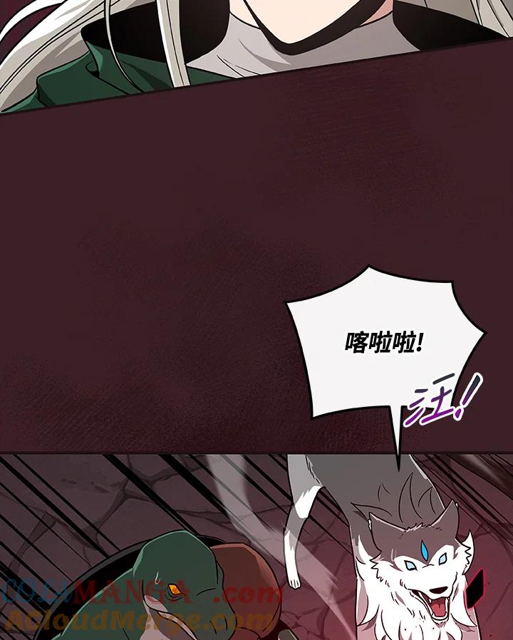 《大魔导士直播中》第42话 第121页