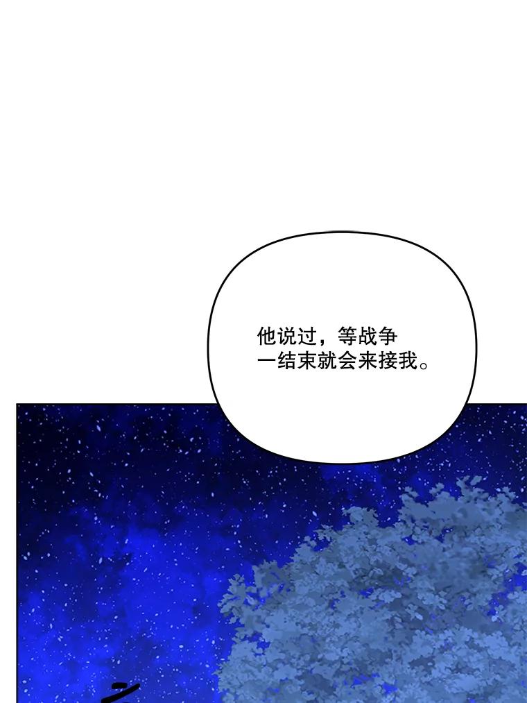 《披荆斩棘的未来》42.还是放弃吧 第58页
