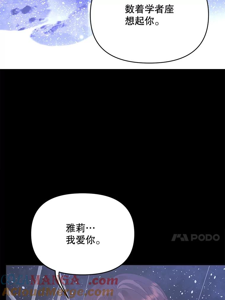 《披荆斩棘的未来》42.还是放弃吧 第49页