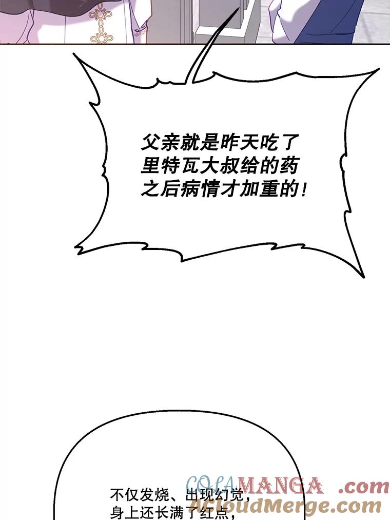 《披荆斩棘的未来》42.还是放弃吧 第105页