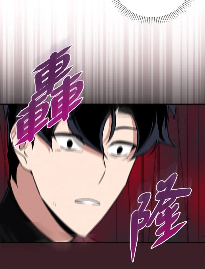 《大魔导士直播中》第42话 第116页