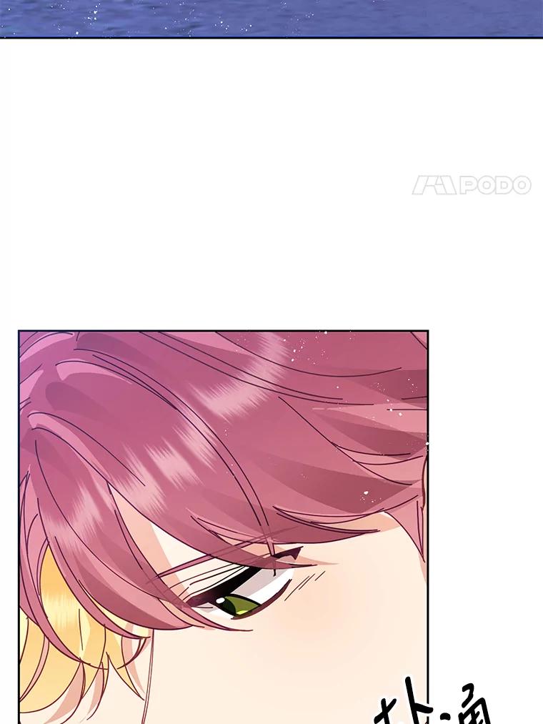 《披荆斩棘的未来》42.还是放弃吧 第88页
