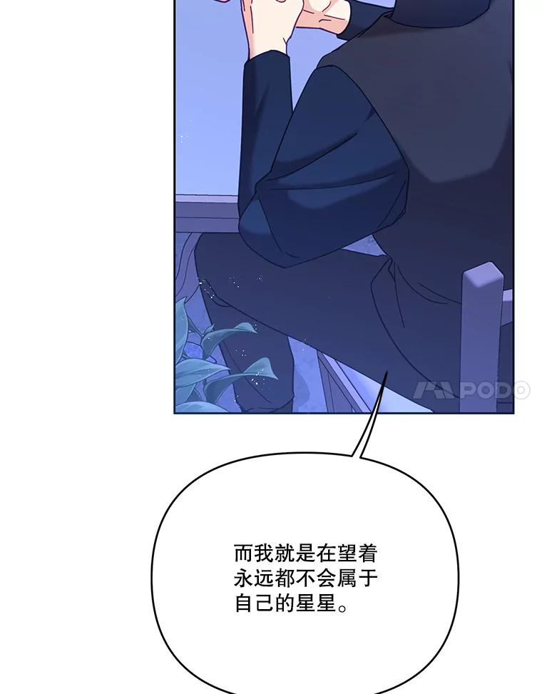 《披荆斩棘的未来》42.还是放弃吧 第36页