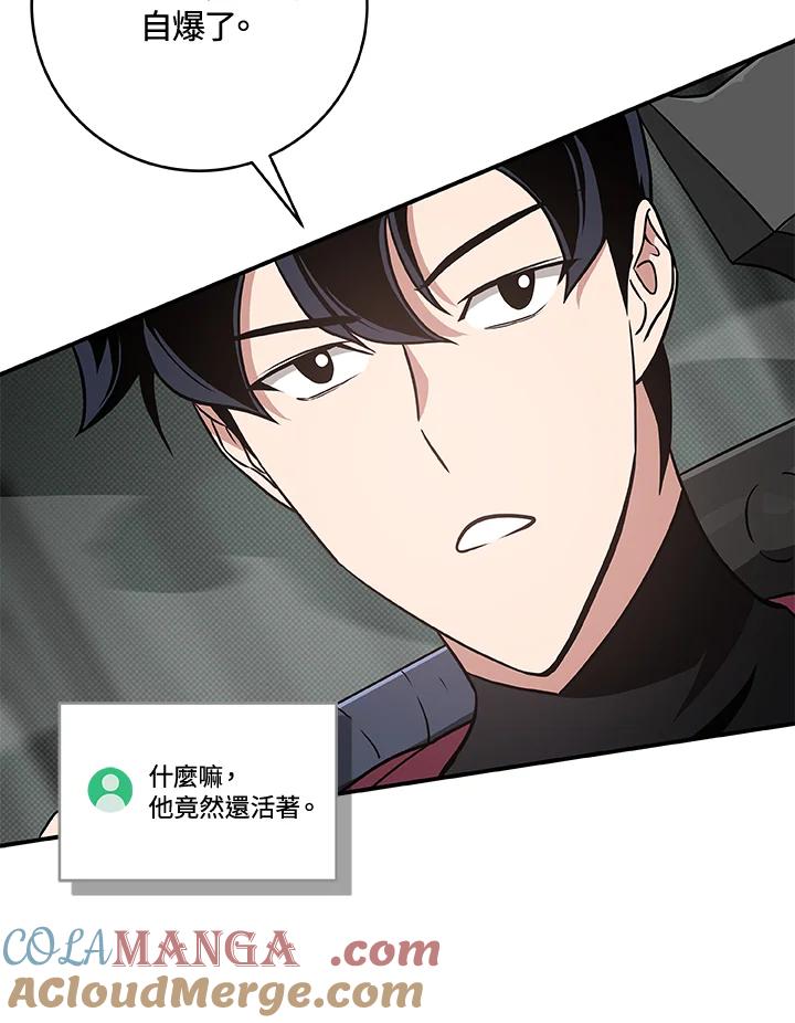 《大魔导士直播中》第42话 第41页