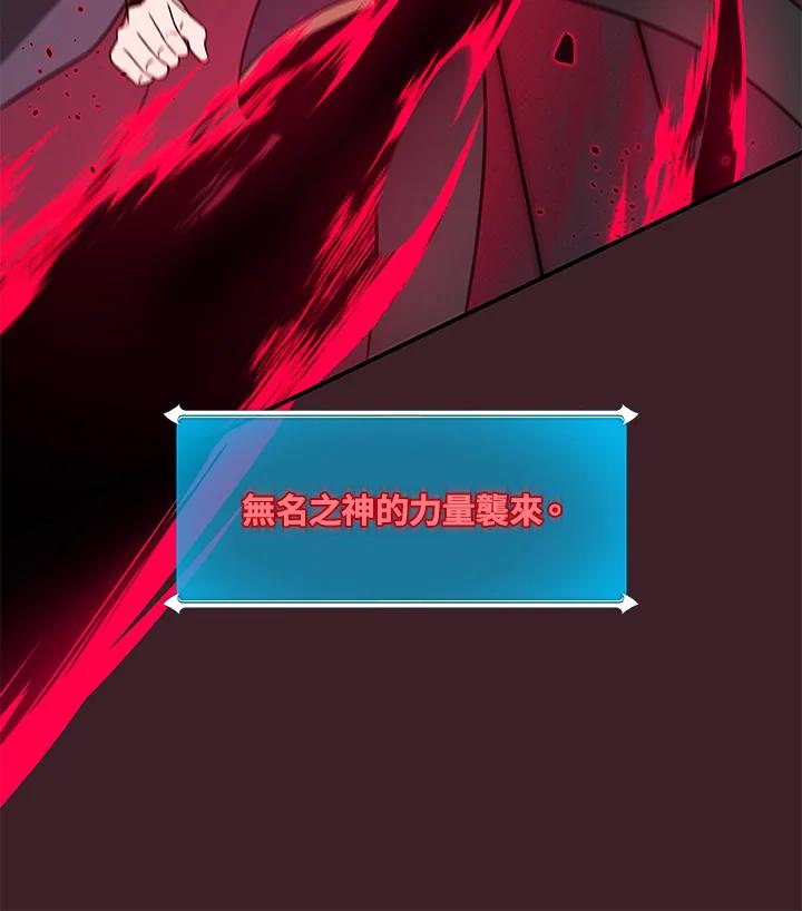 《大魔导士直播中》第42话 第119页