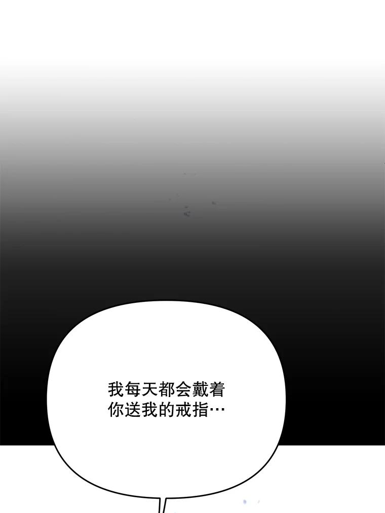 《披荆斩棘的未来》42.还是放弃吧 第47页