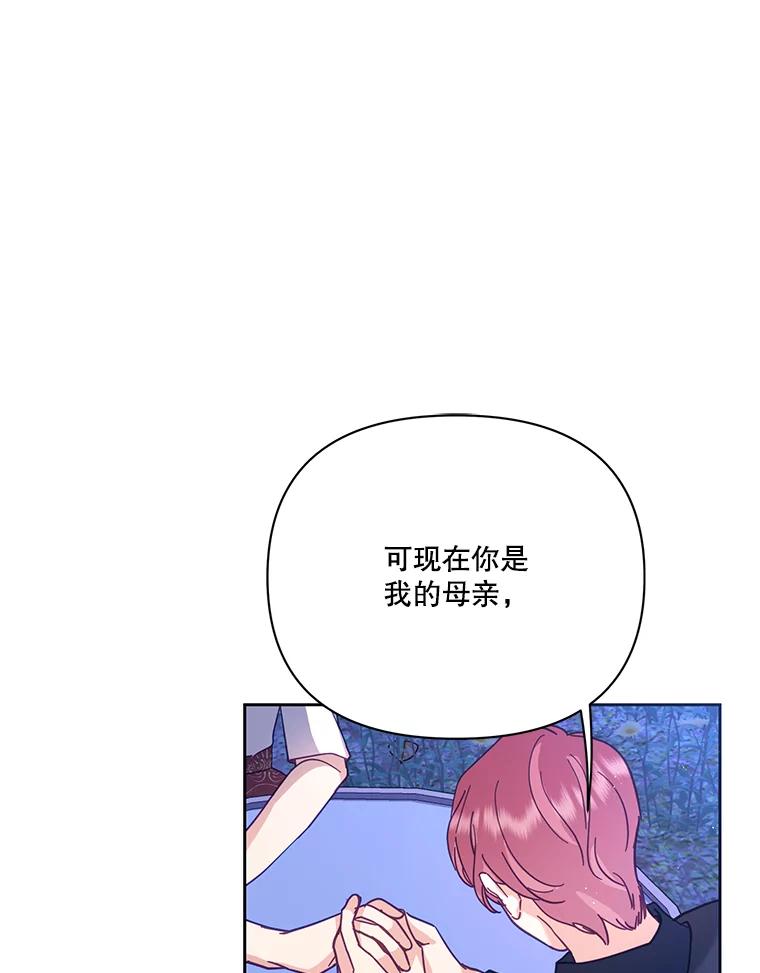 《披荆斩棘的未来》42.还是放弃吧 第35页