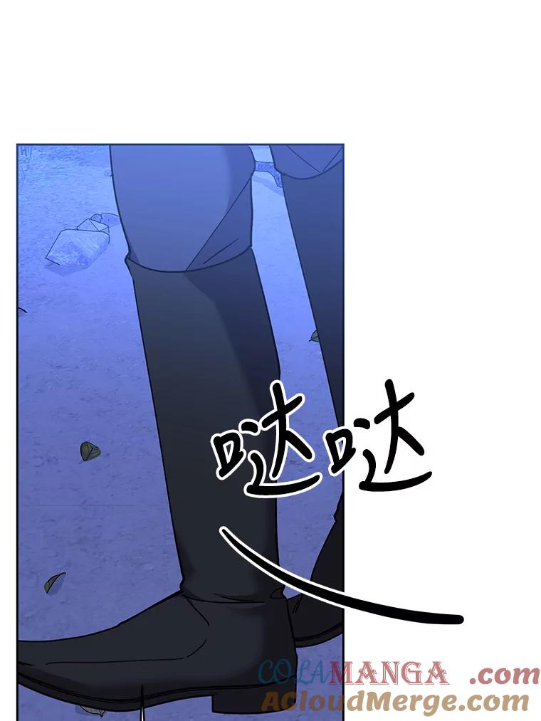 《披荆斩棘的未来》42.还是放弃吧 第77页