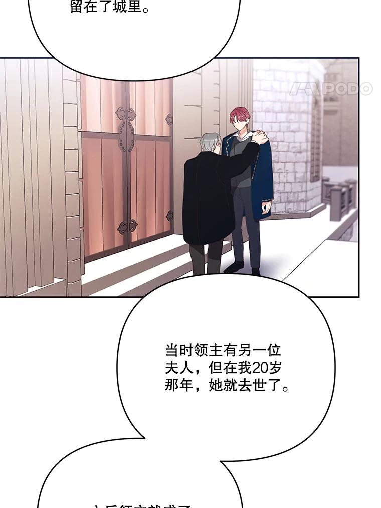 《披荆斩棘的未来》42.还是放弃吧 第20页
