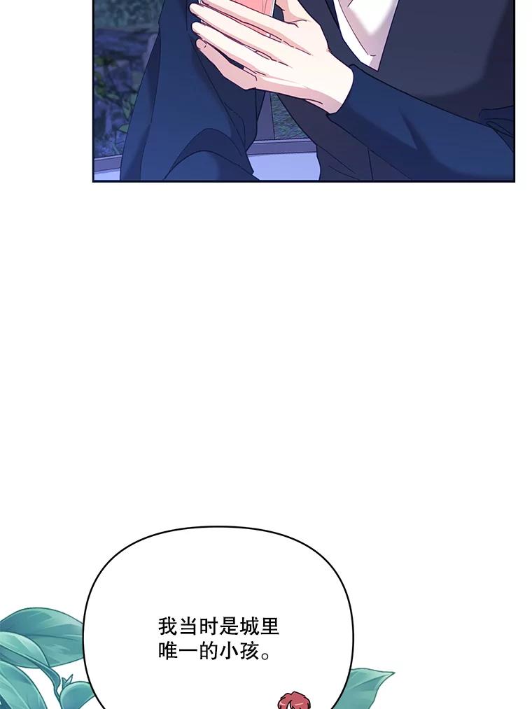《披荆斩棘的未来》42.还是放弃吧 第15页